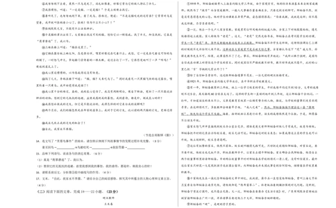 基础卷-七年级语文上册期末卷（重庆专用）（考试版）_初中全科电子版试卷练习试题_语文_7上初中部编版语文练习、试卷_部编语文七年级上期末试卷（046份）_分地区期末卷
