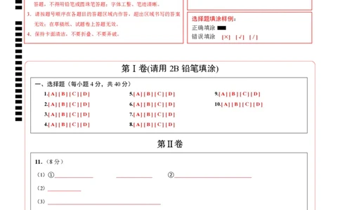 化学（南通卷）（答题卡）_初中全科电子版试卷练习试题_化学_2024中考模拟题化学(1)_一模_化学（南通卷）-2024年中考第一次模拟考试