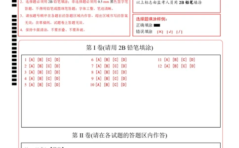 历史（贵州贵阳卷）（答题卡）_初中全科电子版试卷练习试题_历史_2024中考模拟题历史(1)_二模_历史（贵州贵阳卷）-+：2024年中考第二次模拟考试