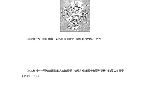 九年级历史上册第三单元封建时代的欧洲第8课西欧庄园课时训练新人教版20180921282_初中全科电子版试卷练习试题_历史_历史人教版9上试卷_部编人教版历史9年级上同步练习118份