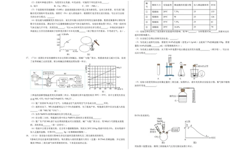 化学（广州卷）（考试版A3）_初中全科电子版试卷练习试题_化学_2024中考模拟题化学(1)_二模_化学（广州卷）-：2024年中考第二次模拟考试