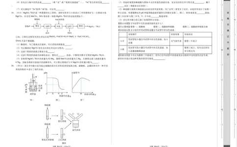 化学（广州卷）（考试版A3）_初中全科电子版试卷练习试题_化学_2024中考模拟题化学(1)_二模_化学（广州卷）-：2024年中考第二次模拟考试