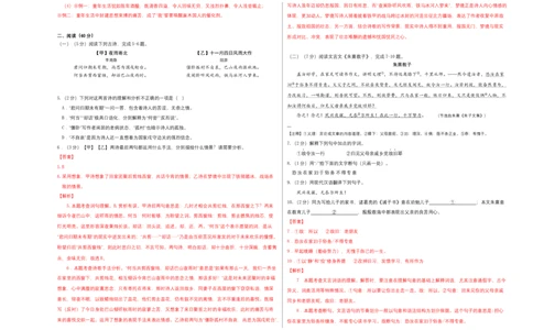 提升卷-七年级语文上册期末卷（南京专用）（考试+解析版）_初中全科电子版试卷练习试题_语文_7上初中部编版语文练习、试卷_部编语文七年级上期末试卷（046份）_分地区期末卷