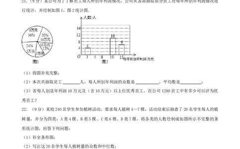 第20章数据的分析（A卷）_初中全科电子版试卷练习试题_数学_8下初中人教版数学练习、试卷_人教数学八年级下单元试卷（039份）_单元检测卷（第2套AB卷含答案）（共20份）