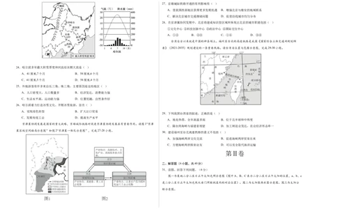 地理（云南卷）（A3考试版）_初中全科电子版试卷练习试题_地理_2024中考模拟题地理(1)_三模（39）_地理（云南卷）