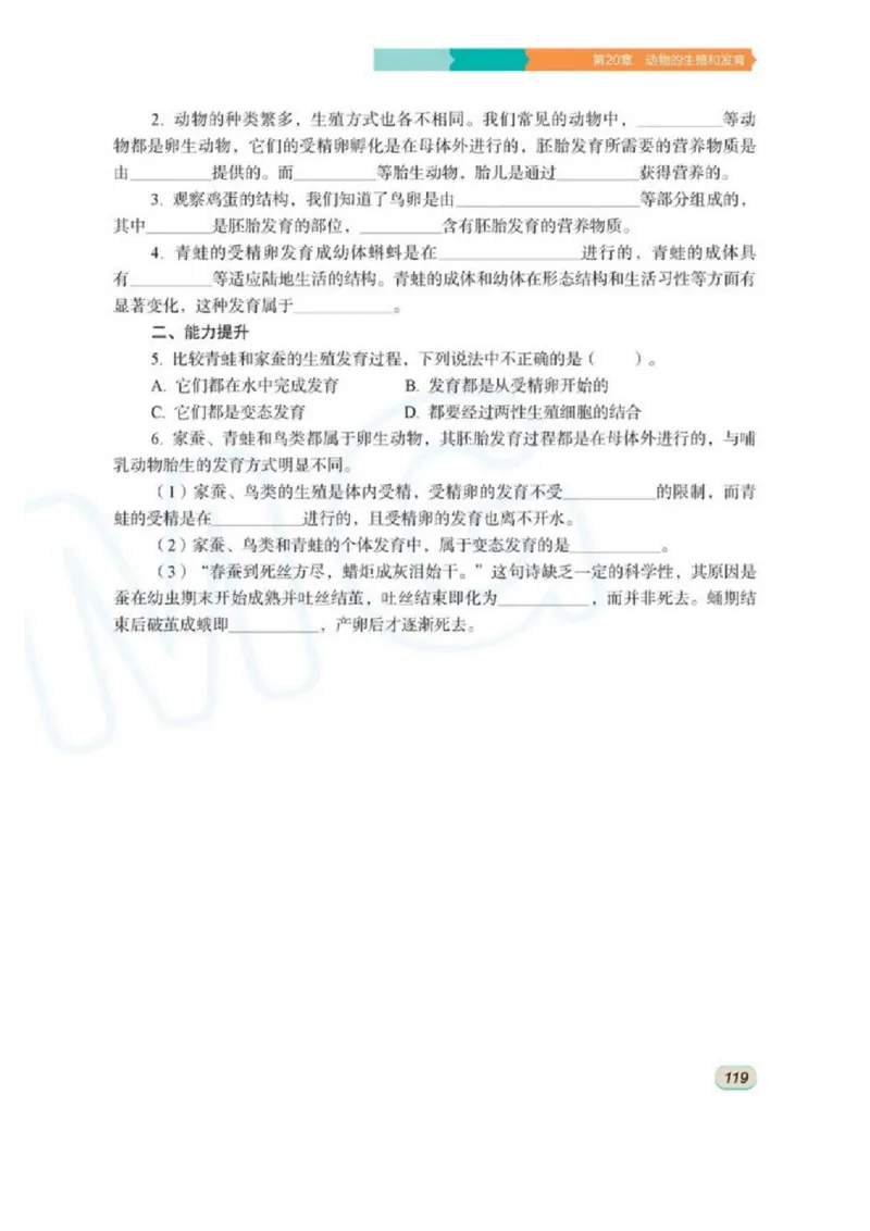 苏科版生物八年级上册_初中电子课本_9.生物_苏科版