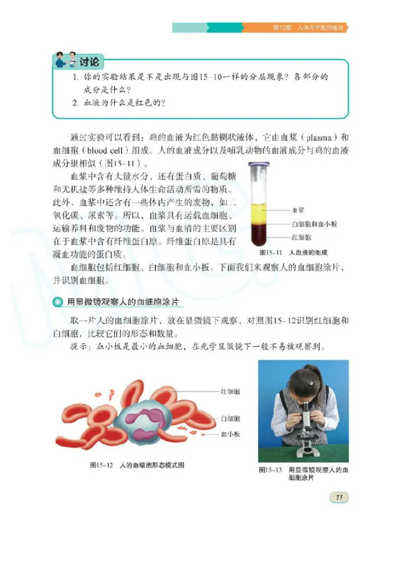 苏科版生物八年级上册_初中电子课本_9.生物_苏科版