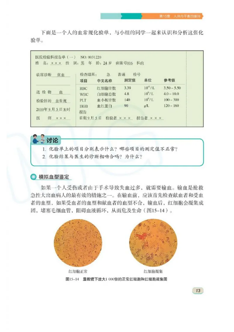 苏科版生物八年级上册_初中电子课本_9.生物_苏科版