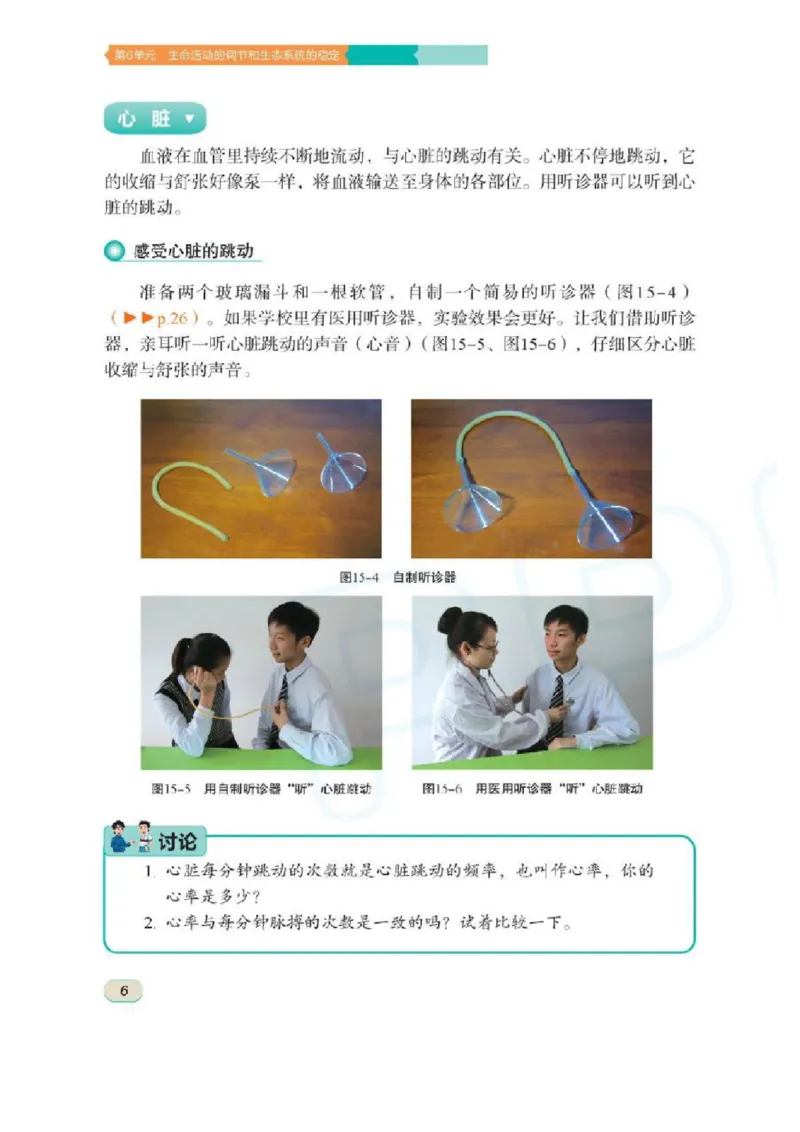 苏科版生物八年级上册_初中电子课本_9.生物_苏科版