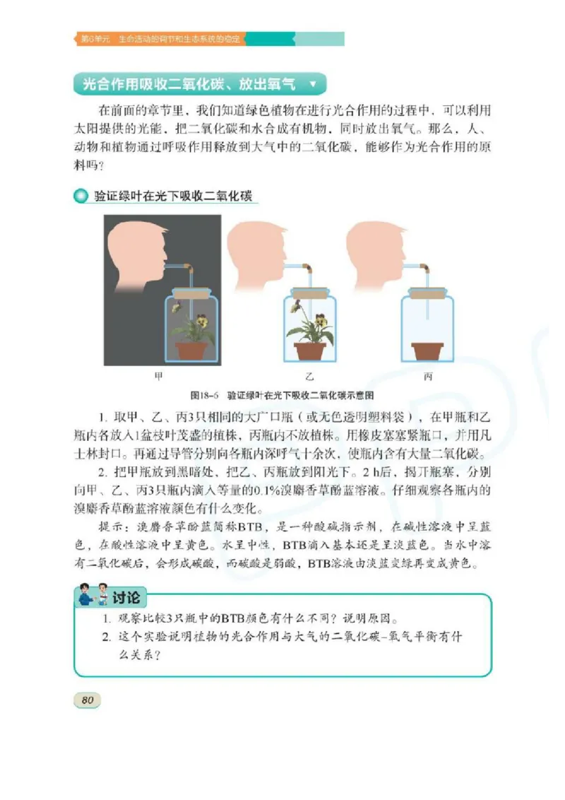 苏科版生物八年级上册_初中电子课本_9.生物_苏科版