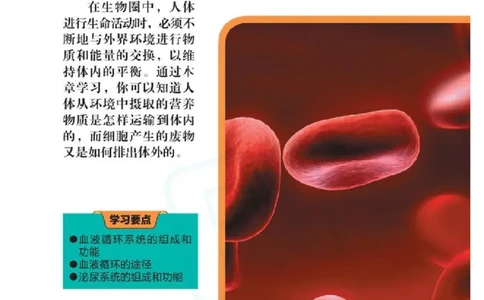 苏科版生物八年级上册_初中电子课本_9.生物_苏科版