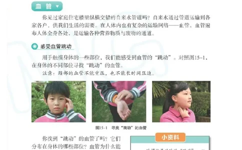 苏科版生物八年级上册_初中电子课本_9.生物_苏科版