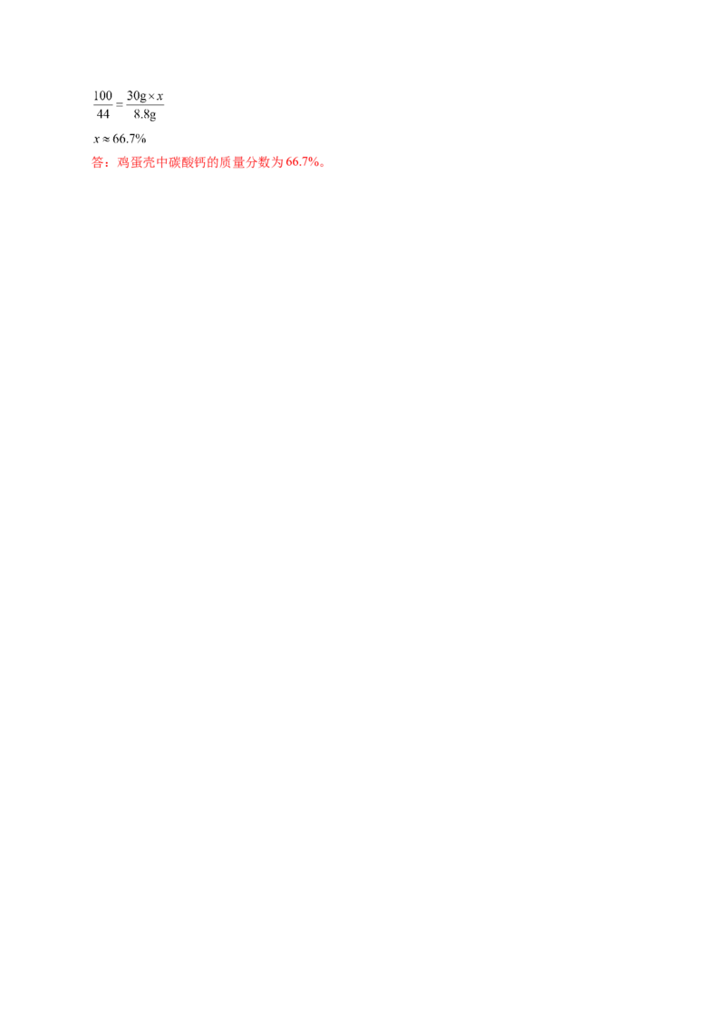化学（全国通用）（参考答案及评分标准）_初中全科电子版试卷练习试题_化学_2024中考模拟题化学(1)_一模_化学（全国通用）-2024年中考第一次模拟考试