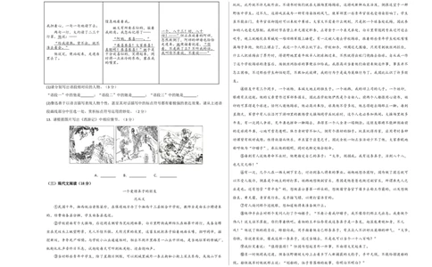 拔高卷-七年级语文上册期末卷（浙江宁波专用）（考试版）_初中全科电子版试卷练习试题_语文_7上初中部编版语文练习、试卷_部编语文七年级上期末试卷（046份）_分地区期末卷