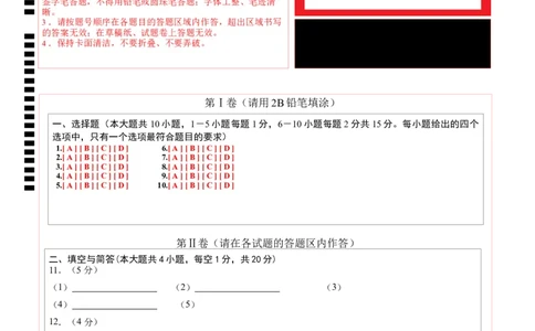 化学（甘肃兰州卷）（答题卡）_初中全科电子版试卷练习试题_化学_2024中考模拟题化学(1)_二模_化学（甘肃兰州卷）-：2024年中考第二次模拟考试