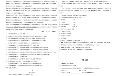 拔高卷-七年级语文上册期末卷（天津专用）（考试版）_初中全科电子版试卷练习试题_语文_7上初中部编版语文练习、试卷_部编语文七年级上期末试卷（046份）_分地区期末卷