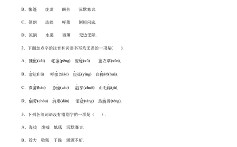 第13课植树的牧羊人(基础训练)(原卷版)_初中全科电子版试卷练习试题_语文_7上初中部编版语文练习、试卷_部编语文七年级上课时练习（048份）
