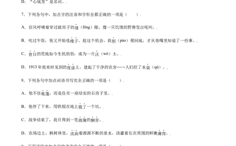 第13课植树的牧羊人(基础训练)(原卷版)_初中全科电子版试卷练习试题_语文_7上初中部编版语文练习、试卷_部编语文七年级上课时练习（048份）