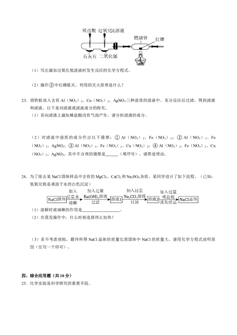 化学（河南卷）（考试版A4）_初中全科电子版试卷练习试题_化学_2024中考模拟题化学(1)_一模_化学（河南卷）-2024年中考第一次模拟考试
