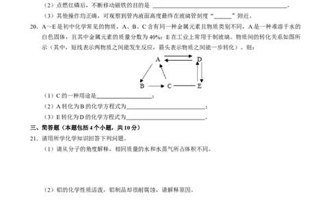 化学（河南卷）（考试版A4）_初中全科电子版试卷练习试题_化学_2024中考模拟题化学(1)_一模_化学（河南卷）-2024年中考第一次模拟考试