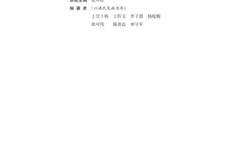 沪科版高中生物必修1《分子与细胞》电子课本_高中电子课本_6.高中生物课本_沪科版高中生物