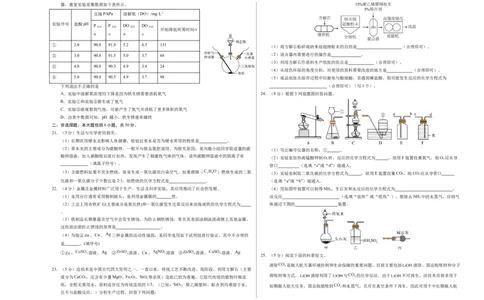 化学（无锡卷）（考试版A3）_初中全科电子版试卷练习试题_化学_2024中考模拟题化学(1)_二模_化学（无锡卷）-：2024年中考第二次模拟考试