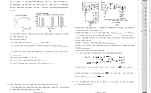 化学（无锡卷）（考试版A3）_初中全科电子版试卷练习试题_化学_2024中考模拟题化学(1)_二模_化学（无锡卷）-：2024年中考第二次模拟考试