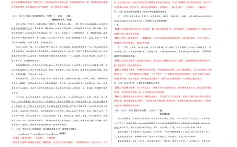 基础卷-七年级语文上册期末卷（南京专用）（考试+解析版）_初中全科电子版试卷练习试题_语文_7上初中部编版语文练习、试卷_部编语文七年级上期末试卷（046份）_分地区期末卷