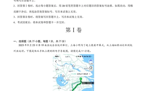 地理（河北卷）（全解全析）_初中全科电子版试卷练习试题_地理_2024中考模拟题地理(1)_一模_地理（河北卷）-2024年中考第一次模拟考试