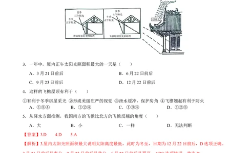 地理（河北卷）（全解全析）_初中全科电子版试卷练习试题_地理_2024中考模拟题地理(1)_一模_地理（河北卷）-2024年中考第一次模拟考试