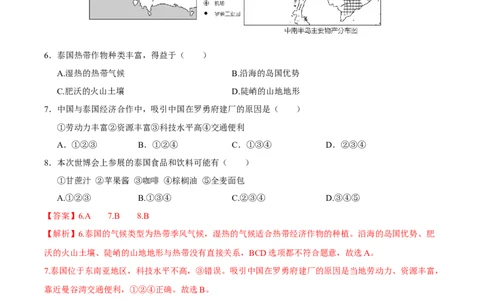 地理（河北卷）（全解全析）_初中全科电子版试卷练习试题_地理_2024中考模拟题地理(1)_一模_地理（河北卷）-2024年中考第一次模拟考试