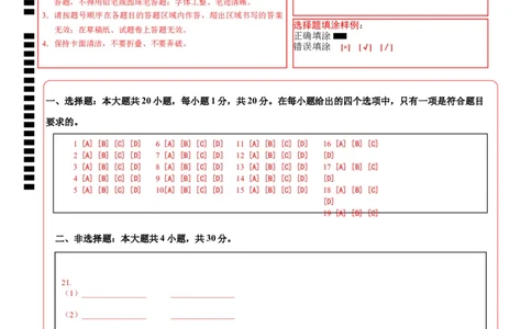 地理（河南卷）（答题卡）_初中全科电子版试卷练习试题_地理_2024中考模拟题地理(1)_二模_地理（河南卷）-：2024年中考第二次模拟考试