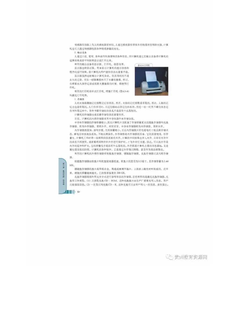 新课标高中物理选修2-1电子课本_高中电子课本_4.高中物理课本_新课标高中物理