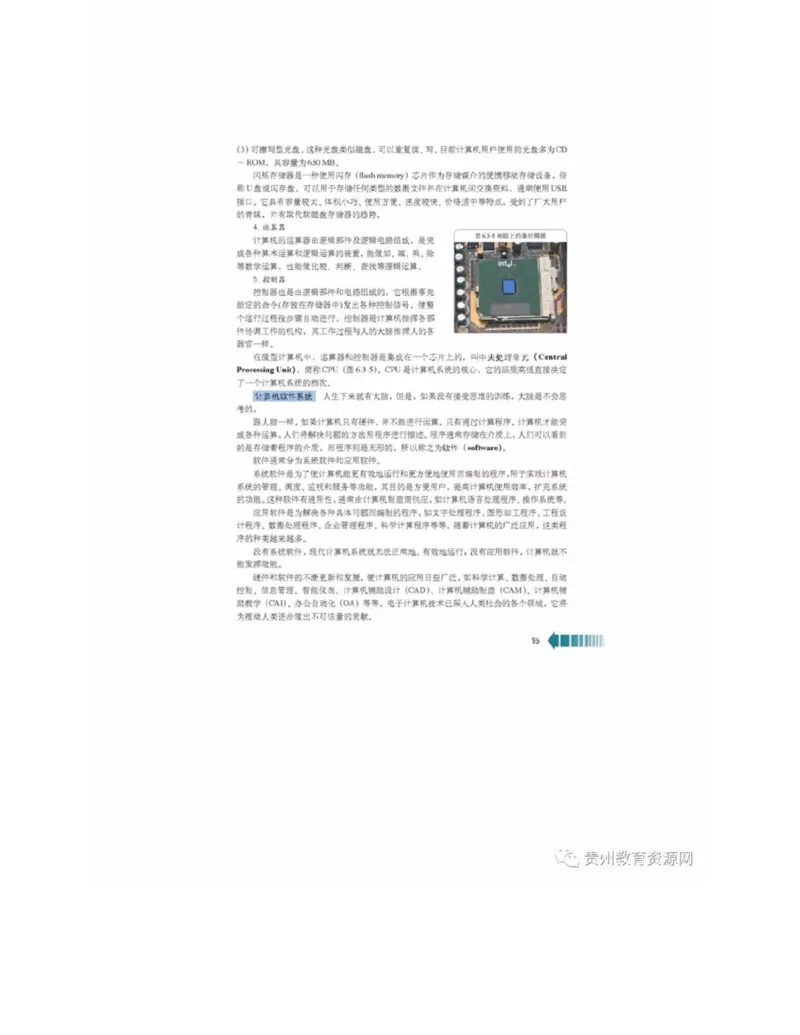 新课标高中物理选修2-1电子课本_高中电子课本_4.高中物理课本_新课标高中物理