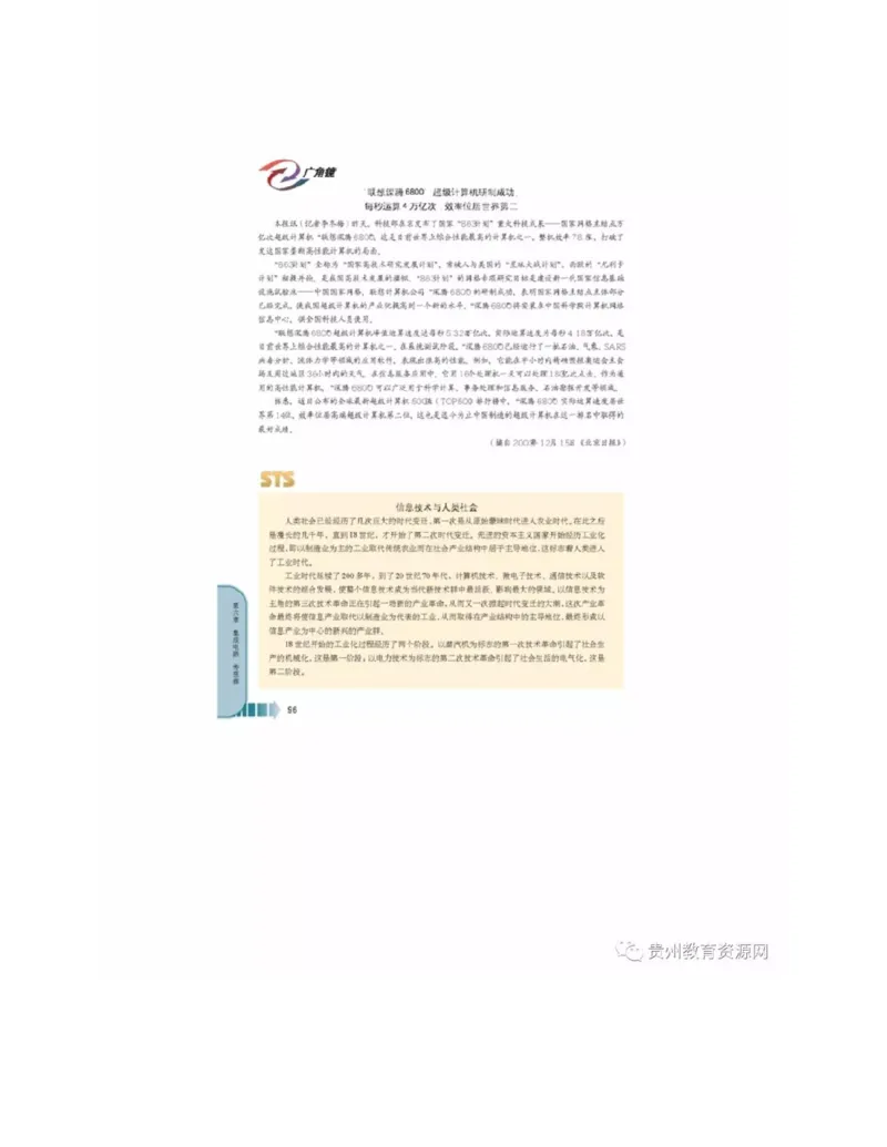 新课标高中物理选修2-1电子课本_高中电子课本_4.高中物理课本_新课标高中物理