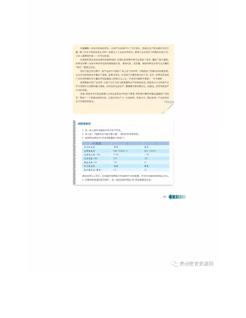 新课标高中物理选修2-1电子课本_高中电子课本_4.高中物理课本_新课标高中物理