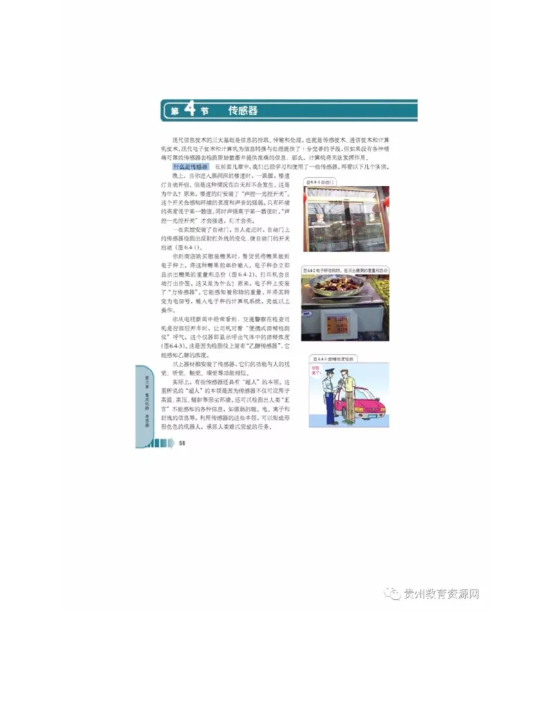 新课标高中物理选修2-1电子课本_高中电子课本_4.高中物理课本_新课标高中物理