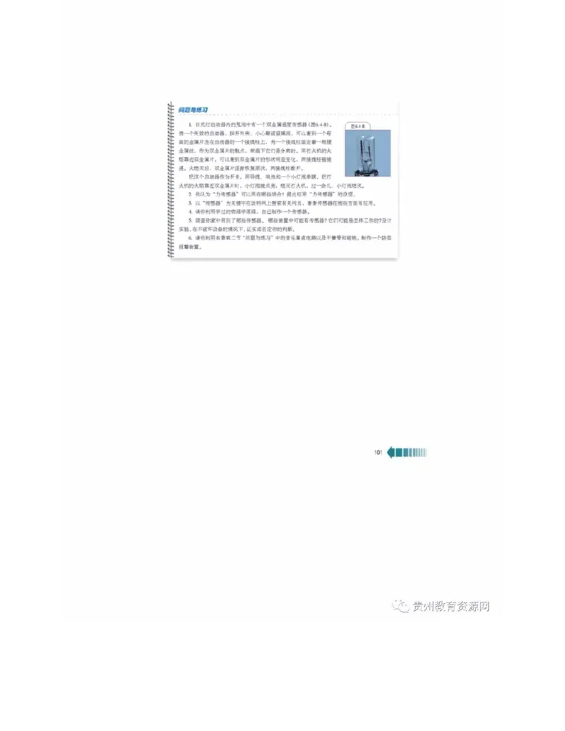新课标高中物理选修2-1电子课本_高中电子课本_4.高中物理课本_新课标高中物理