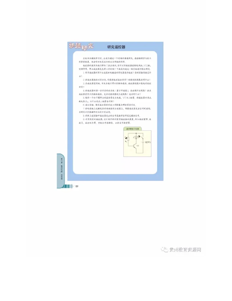 新课标高中物理选修2-1电子课本_高中电子课本_4.高中物理课本_新课标高中物理