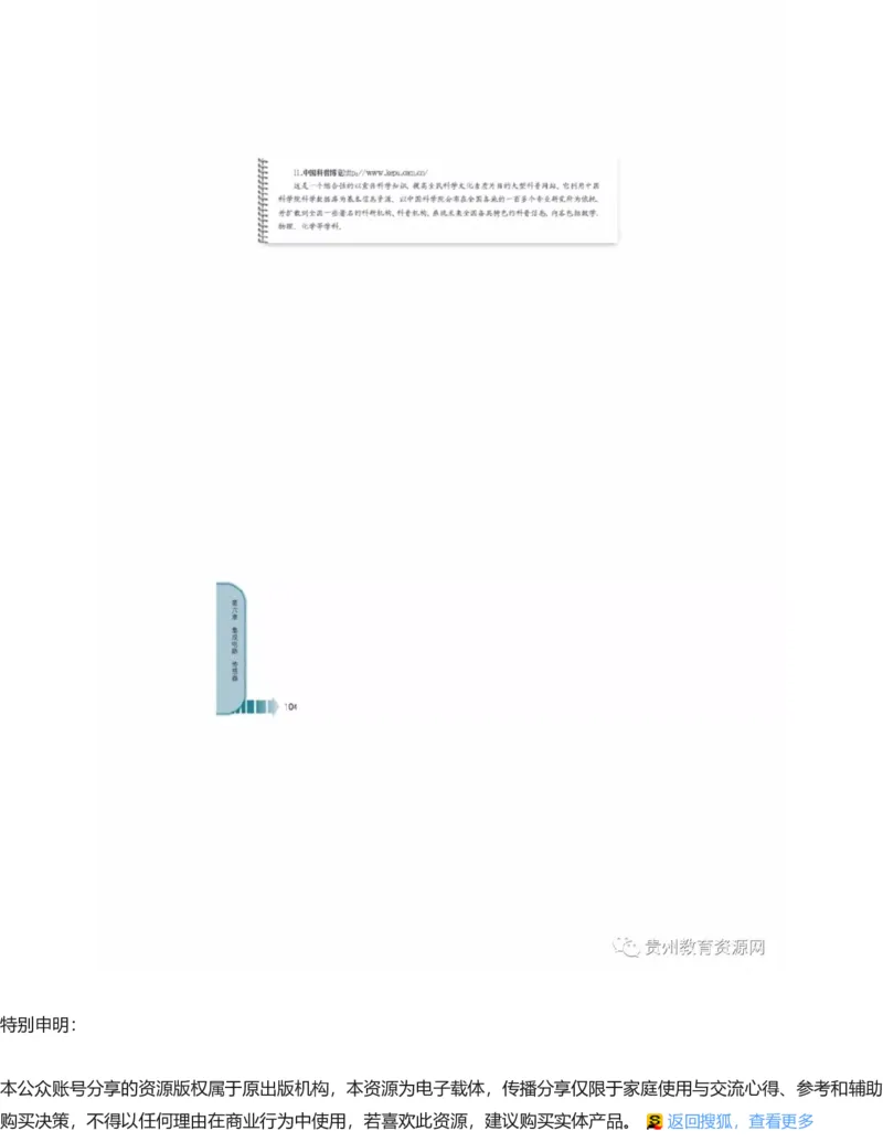 新课标高中物理选修2-1电子课本_高中电子课本_4.高中物理课本_新课标高中物理