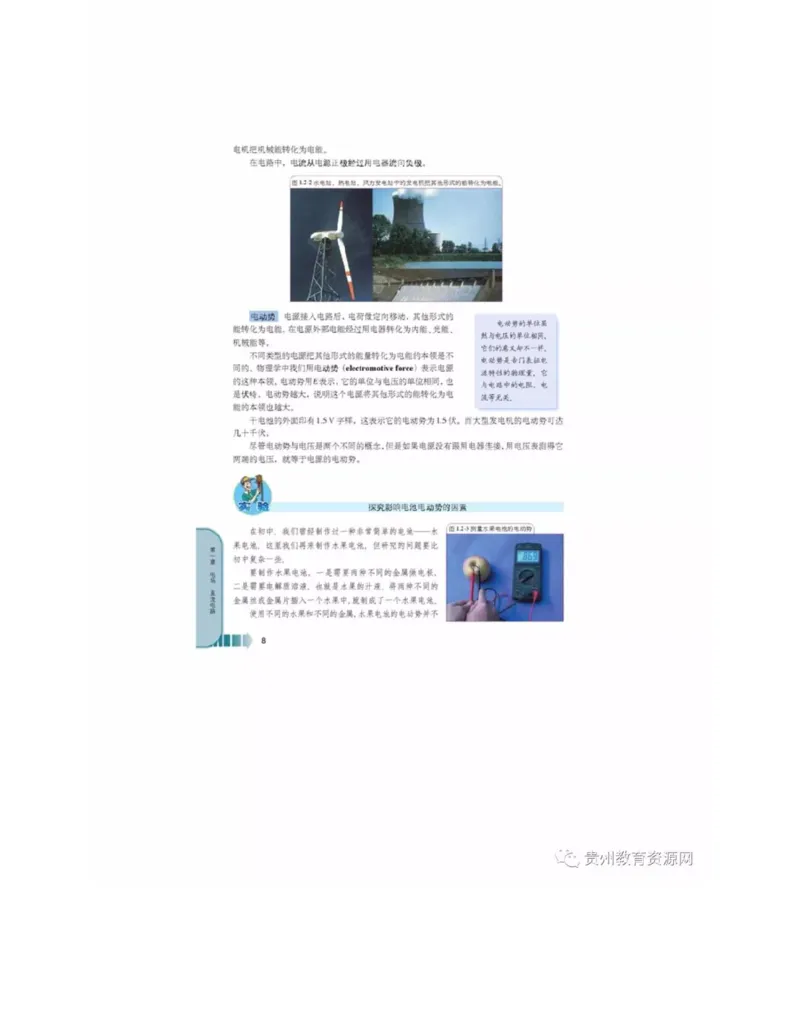新课标高中物理选修2-1电子课本_高中电子课本_4.高中物理课本_新课标高中物理
