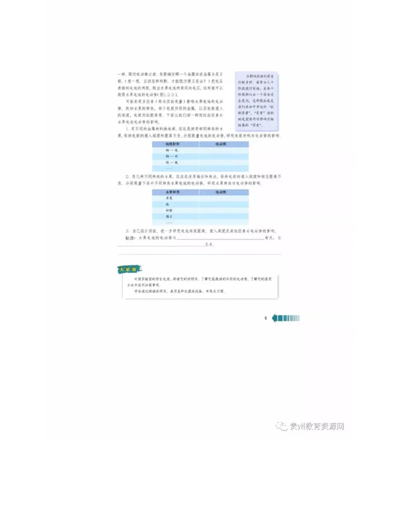 新课标高中物理选修2-1电子课本_高中电子课本_4.高中物理课本_新课标高中物理