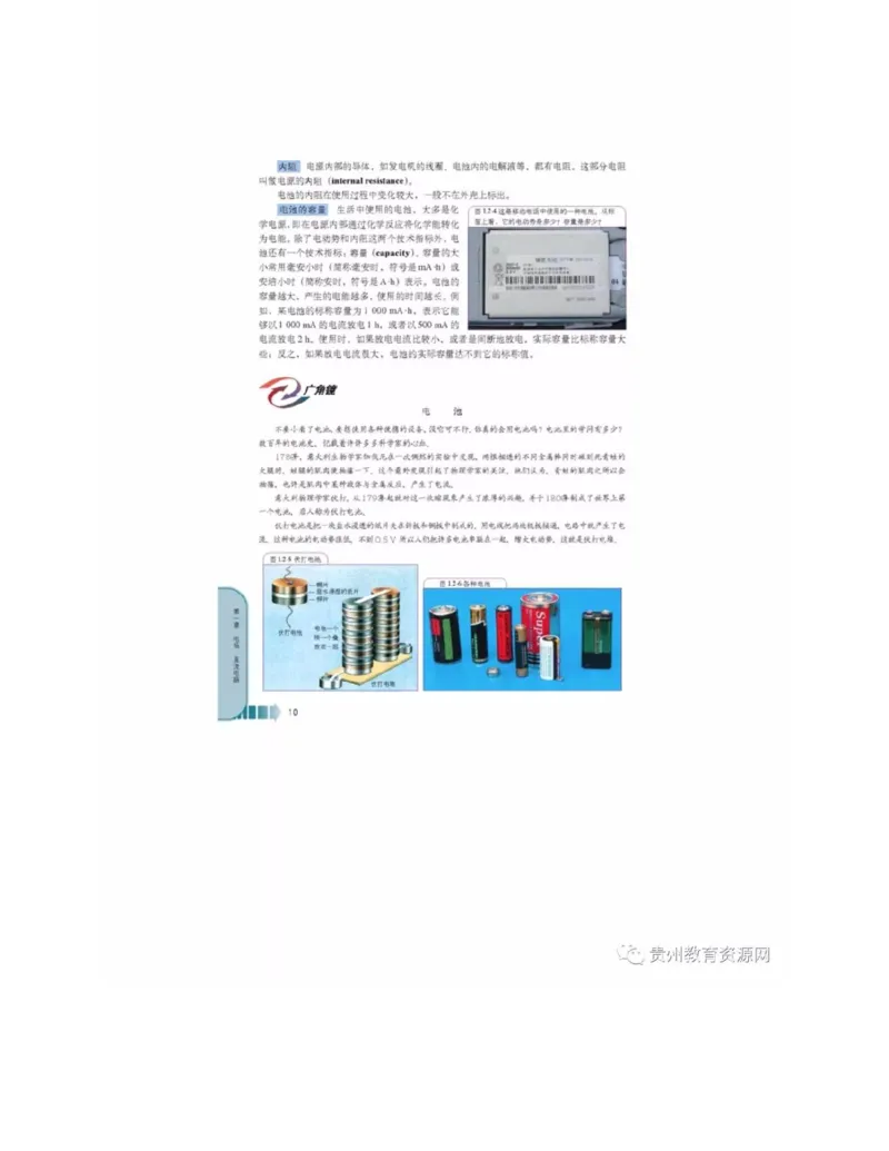 新课标高中物理选修2-1电子课本_高中电子课本_4.高中物理课本_新课标高中物理