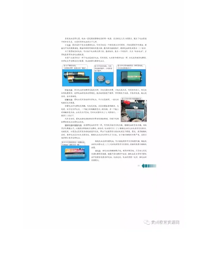 新课标高中物理选修2-1电子课本_高中电子课本_4.高中物理课本_新课标高中物理