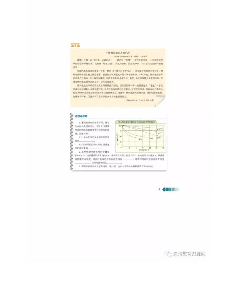 新课标高中物理选修2-1电子课本_高中电子课本_4.高中物理课本_新课标高中物理