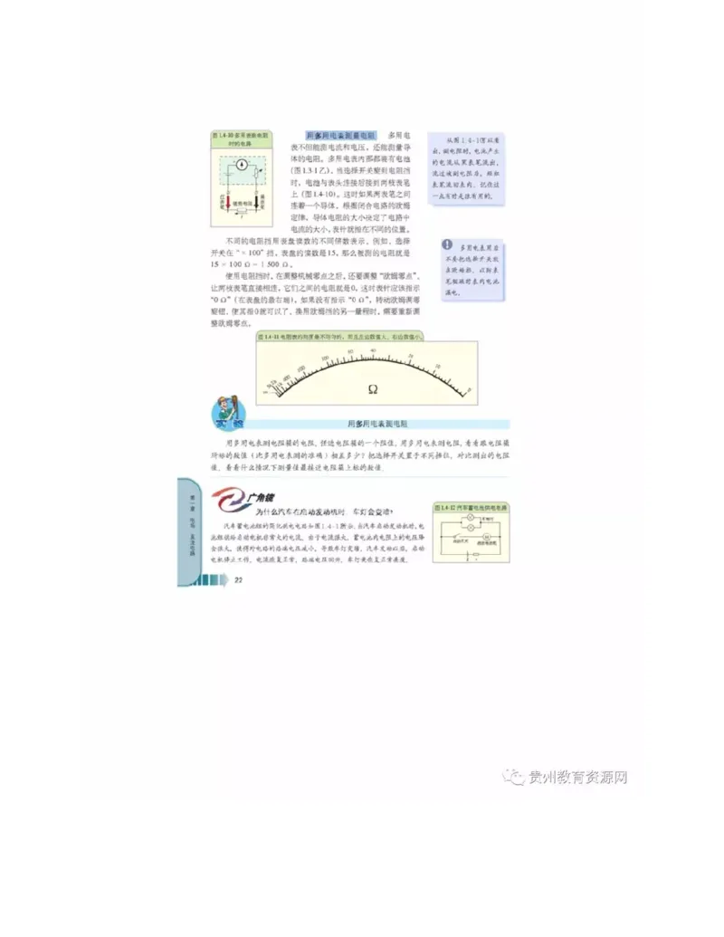 新课标高中物理选修2-1电子课本_高中电子课本_4.高中物理课本_新课标高中物理