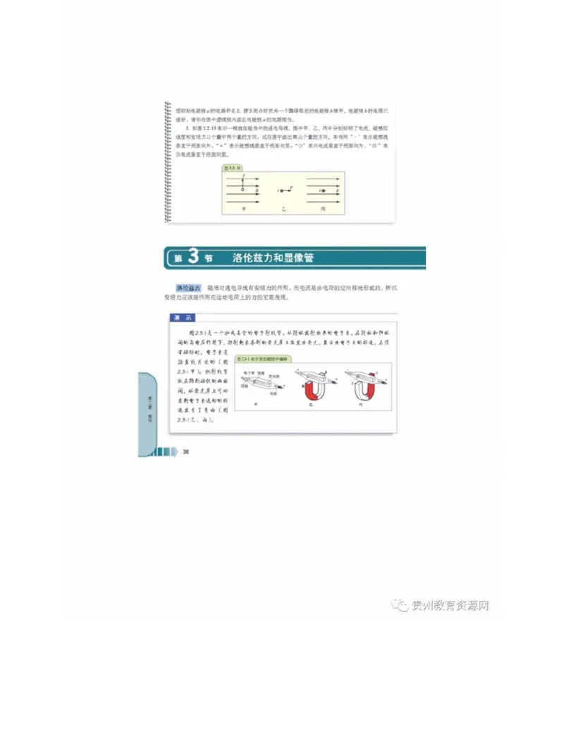 新课标高中物理选修2-1电子课本_高中电子课本_4.高中物理课本_新课标高中物理