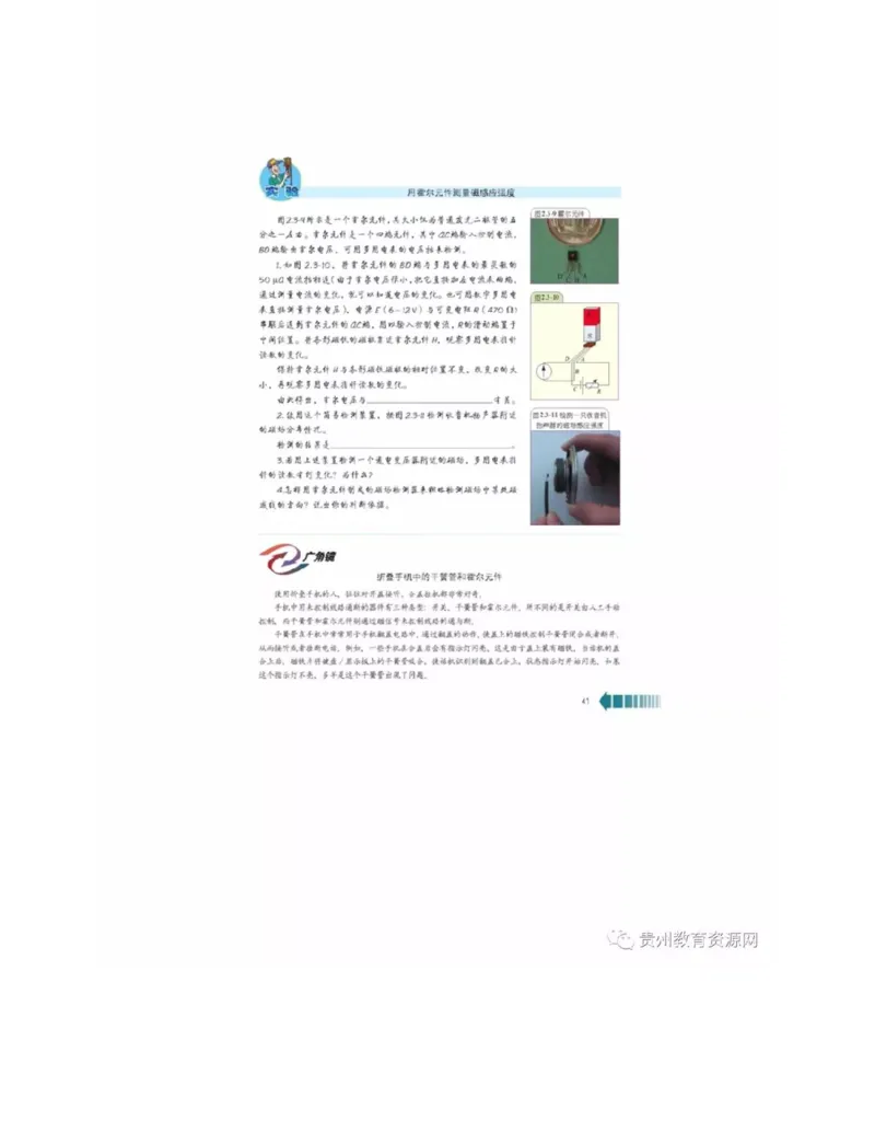 新课标高中物理选修2-1电子课本_高中电子课本_4.高中物理课本_新课标高中物理