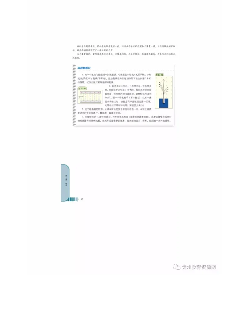 新课标高中物理选修2-1电子课本_高中电子课本_4.高中物理课本_新课标高中物理