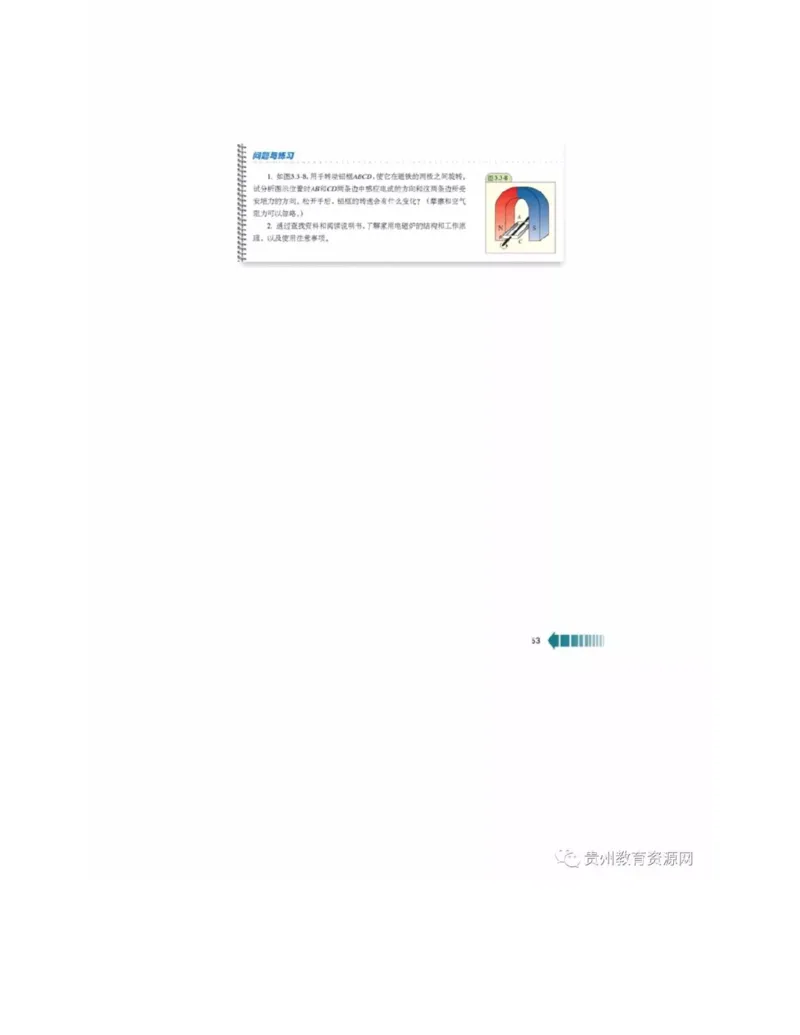 新课标高中物理选修2-1电子课本_高中电子课本_4.高中物理课本_新课标高中物理
